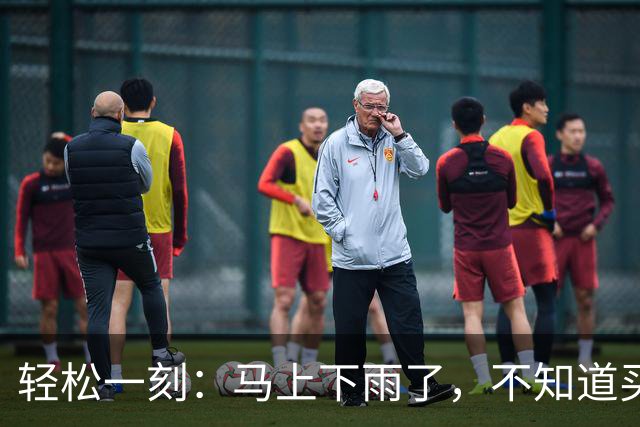 轻松一刻：马上下雨了，不知道买点啥回去~